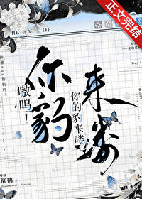 嗷呜!你的豹来喽 嗷呜!你的豹来喽